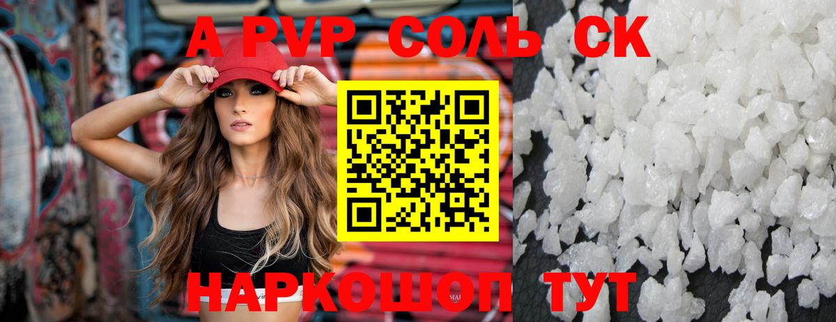 Alfa_PVP  А ПВП СК  Вход с VPN  Махачкала  A PVP Соль 