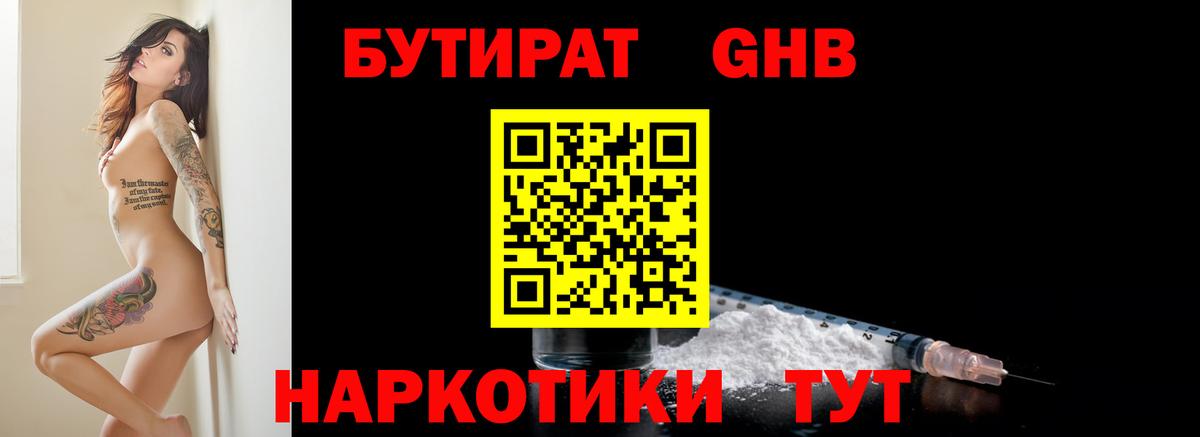 Махачкала  Бутират  Вход с VPN  Бутират буратино 