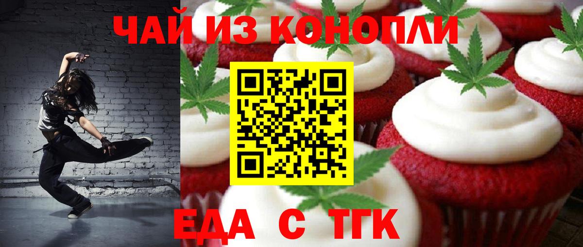 Махачкала  Canna-Cookies марихуана  Вход с VPN 