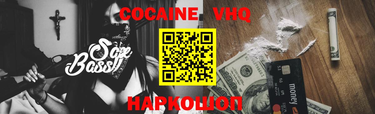 Cocaine Боливия  Кокаин Боливия  Махачкала  Вход с VPN 