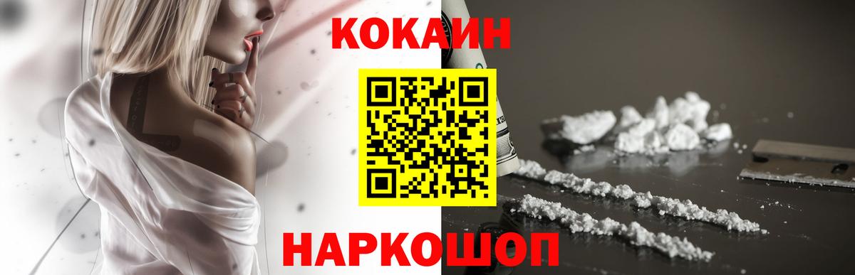 Cocaine Перу Махачкала