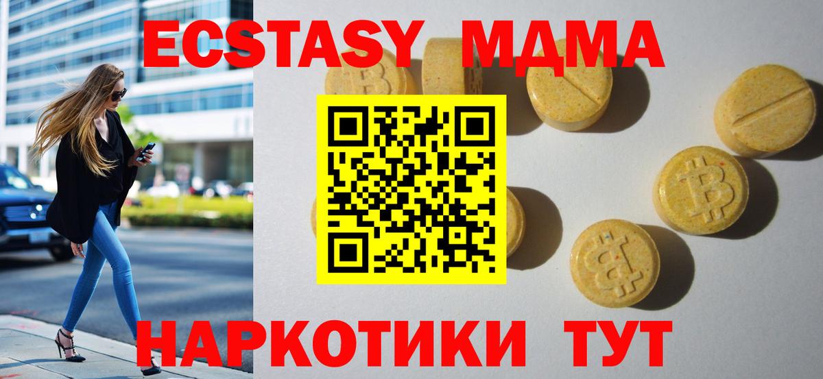 ЭКСТАЗИ 250 мг  наркотики  Экстази диски  Махачкала  Вход с VPN 