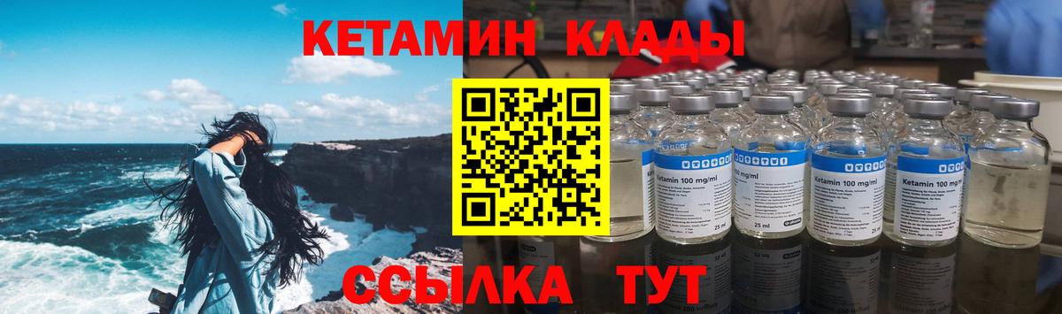 КЕТАМИН VHQ Махачкала