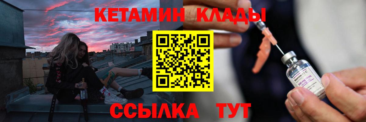 КЕТАМИН ketamine  Вход с VPN  Махачкала 