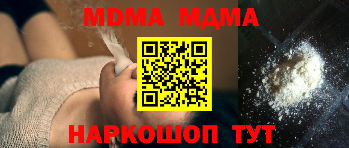МДМА VHQ  Вход с VPN  MDMA  Махачкала  МДМА кристаллы 