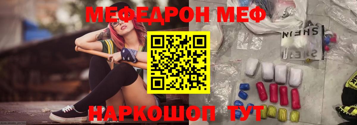 МЕФ Махачкала