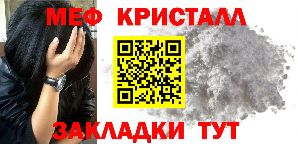 МЕФ мяу мяу  Вход с VPN  МЕФ кристаллы  МЕФ  Махачкала  МЕФ 