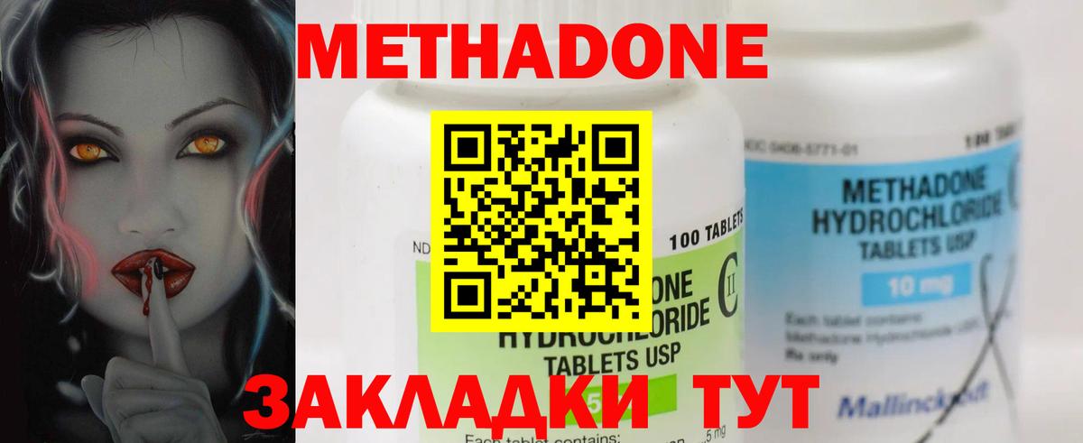 shop как зайти  МЕТАДОН VHQ  Махачкала  Вход с VPN  Метадон кристалл 
