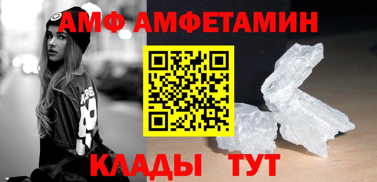 Метамфетамин витя  Вход с VPN  Махачкала 
