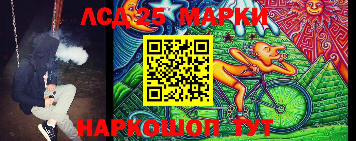 Наркотические марки 1,8мг Махачкала