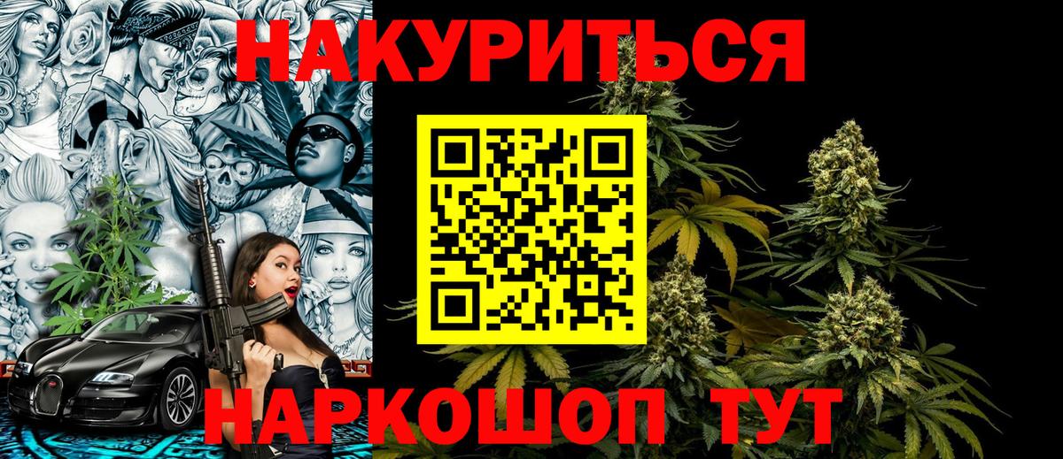 МАРИХУАНА Bruce Banner  Канабис планчик  Махачкала  Вход с VPN 